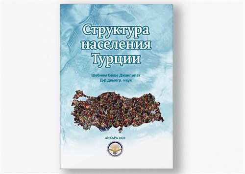 Struktura Naseleniya Turtsii